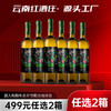 【499元任选2箱·到手12支】云南红老树4星干白13度750ml弥勒酒庄 商品缩略图0