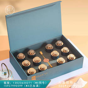 山语【12小罐 蓝色 】32元一套/一件20套