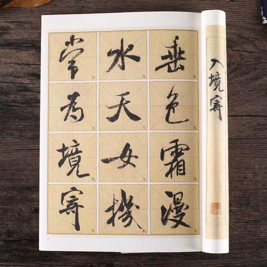 米芾行书字帖 米芾书苕溪诗帖蜀素帖行书毛笔书法字帖 原碑帖放大临摹 墨点毛笔字帖行书 湖北美术出版社米芾书法全集2册米芾字帖 商品图2