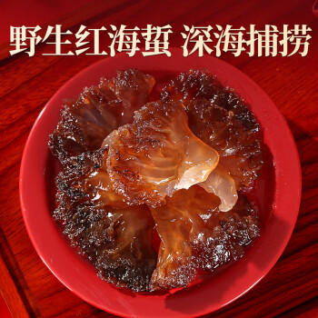 赶海弟 红海蜇头800g 野生海捕原切精品 非即食海蜇丝 凉拌菜 海鲜干货 /粮油调味 /南北干货 /鱼虾贝藻类干货 商品图1