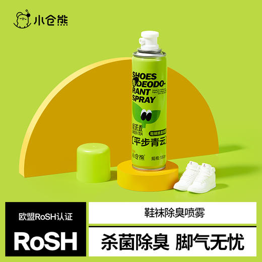 小仓熊喷鞋柜鞋子鞋袜除臭鞋除脚气除臭剂除菌杀菌除去异味 商品图4