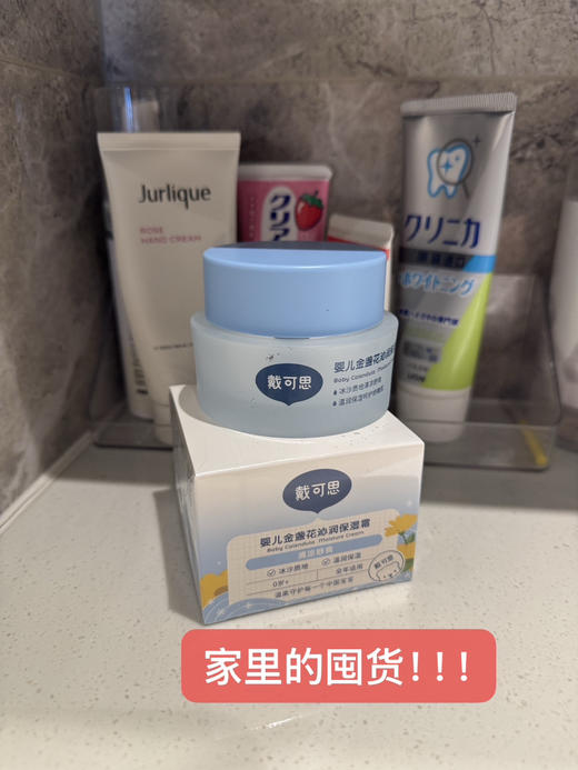 💰89到手3瓶正装量❗️❗️❗️  【戴可思冰沙面霜2.0】全新升级，新配方不搓泥❗️  15分钟晒后褪红婴幼儿都可用！～ 商品图5