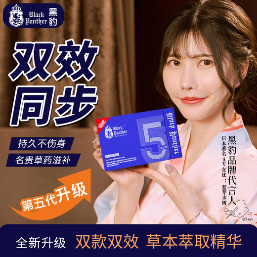 【黑豹】黑豹五代延时养护组合装8ML+10G 商品图3