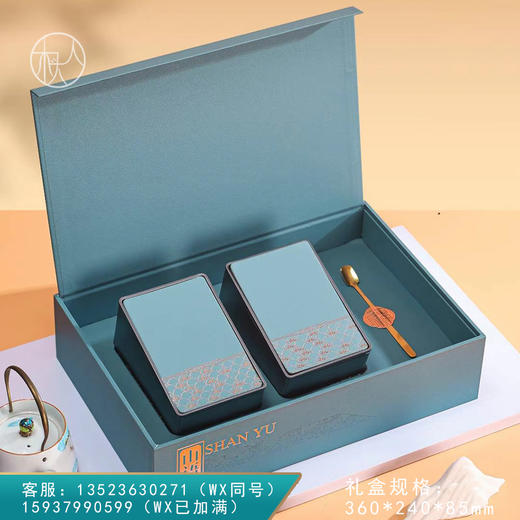 山语【两方罐  蓝色 】26元一套/一件20套 商品图0