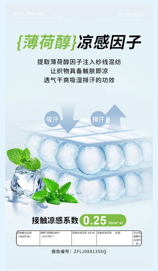 男女同款夏日薄荷冰皮裤凉感情侣速干裤 商品图8