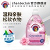 CHANTECLAIR大公鸡管家 浓缩香氛柔顺剂花香型洗衣液 1140ml/瓶 商品缩略图1