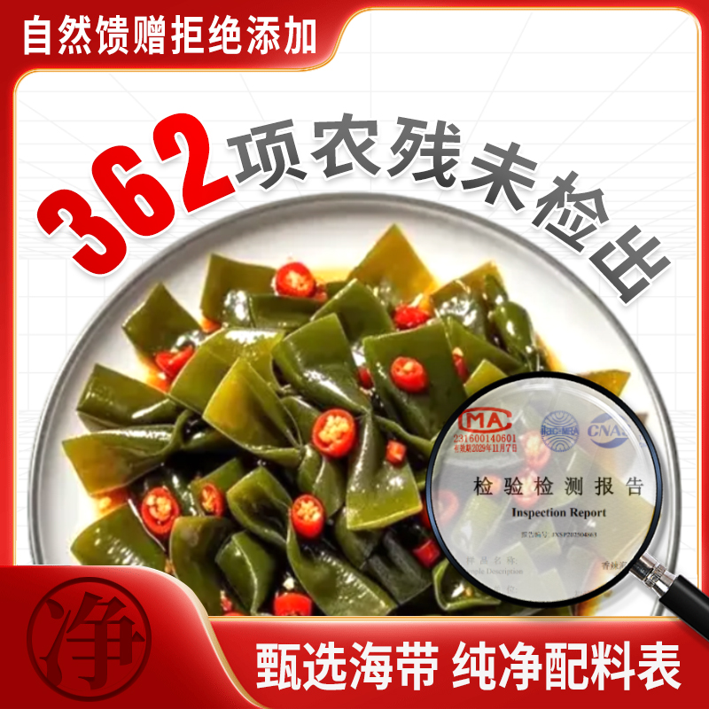 【地理标志产品】臻邦 香辣海带结500g/盒（20小包）香辣味