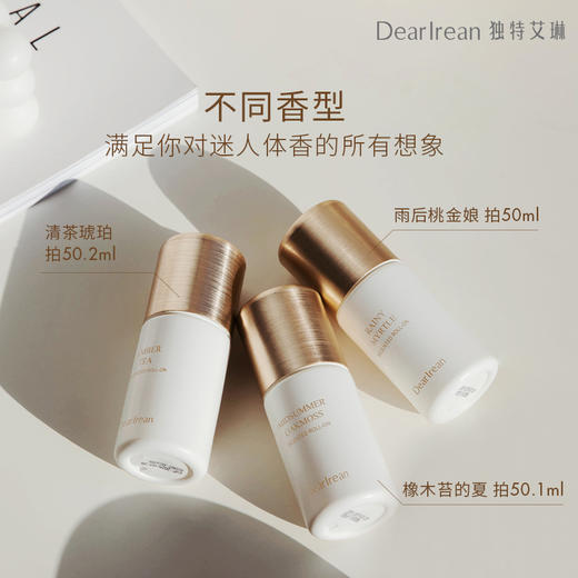 独特艾琳香氛香体露腋下干爽滚珠持久留香走珠液50ml 商品图2