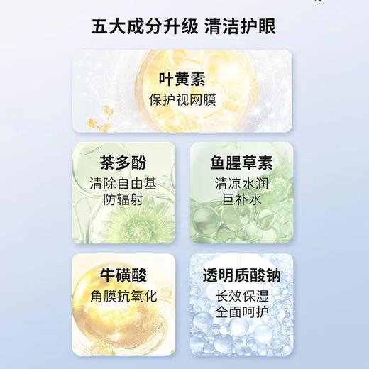 云南白药泰邦 洗眼液 鱼腥草型 500ml/瓶*1瓶/盒 厂家直发 商品图1