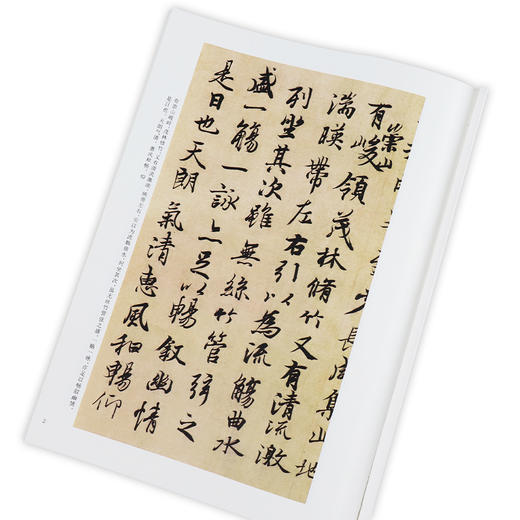 王羲之兰亭序行书临摹字帖 原碑帖放大临摹本 墨点毛笔书法教程书冯承素摹本初学者临摹原碑帖附简体旁注兰亭序全集王羲之行书字帖 商品图7