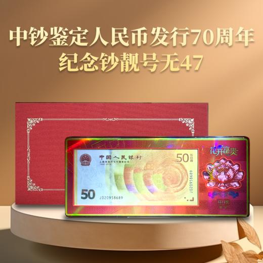 花开富贵 商品图0