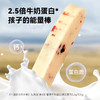 【约2.5倍牛奶蛋白质  特别添加益生元】三纯蔓越莓奶酪棒48g*5 商品缩略图3