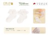 巴蒂小羊2-25配饰驱蚊抗菌花边袜 BDX-C31200 商品缩略图0
