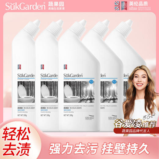 蔬果园爆款洁厕剂组合 ，温和配方 强力除菌 /【蔬果园果蔬餐具净】冷水去油污 果蔬去残 商品图1