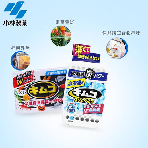 小林制药 冰箱除臭活性炭冷藏/冷冻专用物理吸附炭包 商品图8