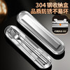【跨境出口德国不锈钢便携餐具】304不锈钢便携餐具上班族餐具盒学生筷勺叉三件套户外餐具套装 商品缩略图2