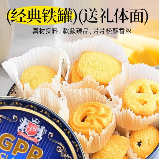 【马来西亚进口装】GPR 黄油曲奇饼干340g 商品图4