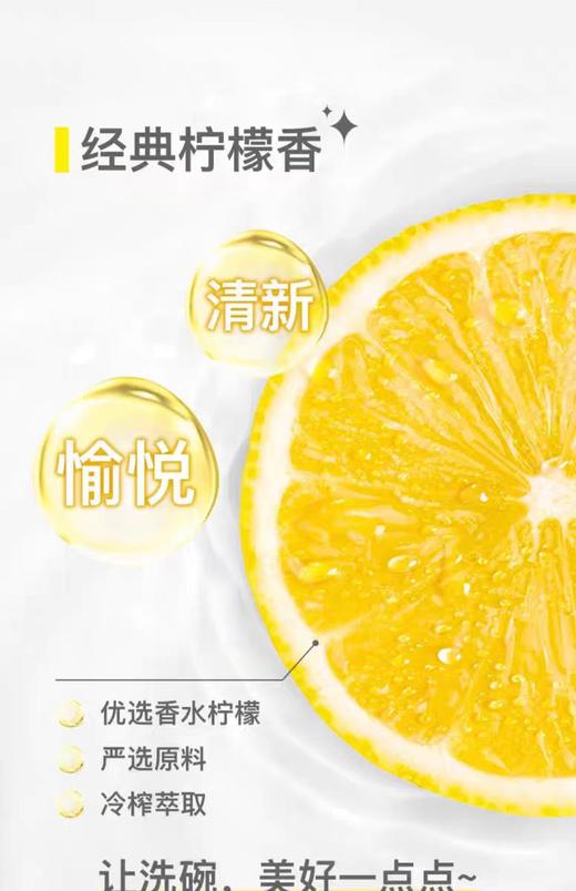 斧头柠檬洗洁精(泵+补)1300g【宝库优选】 商品图8