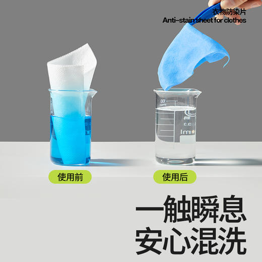 小仓熊防串色洗衣片吸色片洗衣机吸色纸防染色串色衣物混洗色母片 商品图1