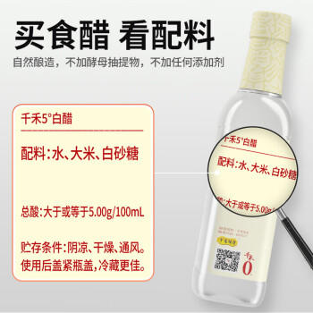 千禾【0添加】生抽1.52kg*2+白醋500ml+料酒500ml礼盒【交替发货】 商品图1