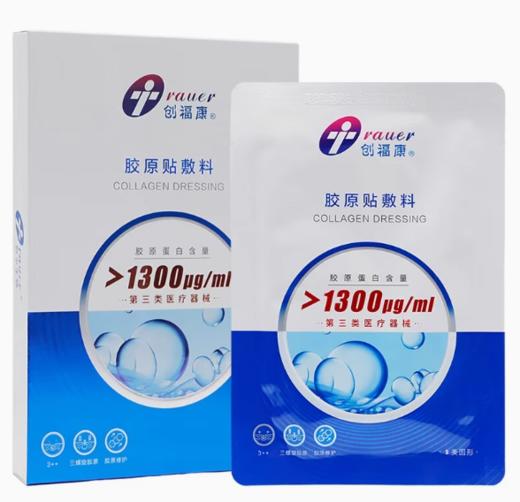 【 械字号】创福康1300浓度胶原贴5片一盒，exp2026-11 商品图0