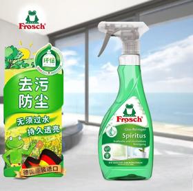 Frosch玻璃/镜面专业清洁喷剂【宝库优选】