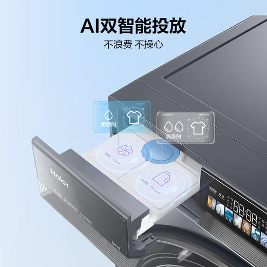 海尔（Haier）滚筒洗衣机全自动10公斤懒人家用云溪4.0家电国家补贴20%Ai直驱洁净 XQG100-BLEG583HU1 商品图6