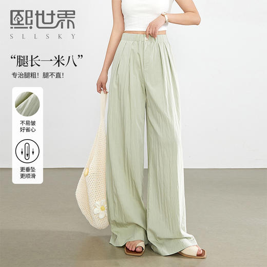 【周末秒杀】熙世界欧若风阔腿裤女夏季薄款2025新款垂感休闲慵懒风宽松长裤子 商品图0