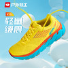 户外特工 春夏新款跑鞋男女减震网面透气跳绳跳操运动跑步鞋 R16 商品缩略图0