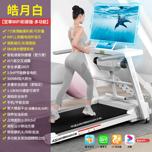 【智能跑步机家用款】小型折叠家庭式超静音电动走步 平板室内健身房用  商品图11
