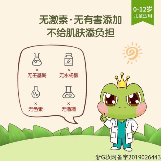青蛙王子儿童面霜婴儿优护水润保湿霜倍润宝宝舒润润肤霜 51g 商品图2