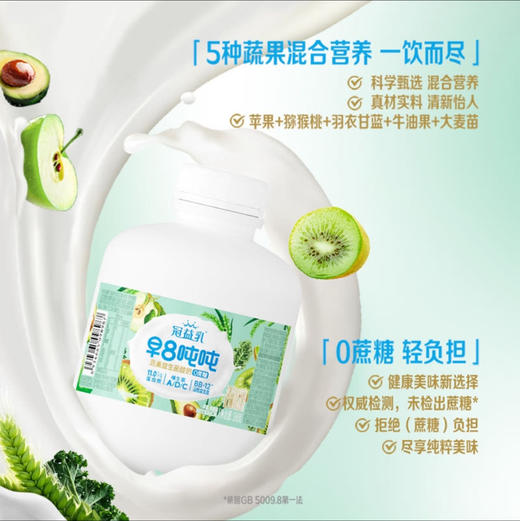 【山姆代购周日取】蒙牛冠益乳早8吨吨蔬果益生菌酸奶 380gx6，代购不接受退单。 商品图1
