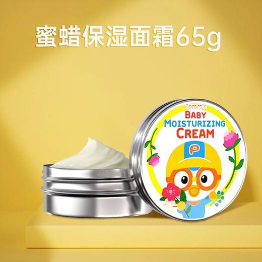 啵乐乐儿童面霜新生儿润肤乳保湿滋润 商品图1