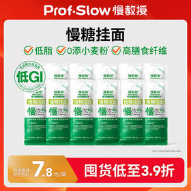 【慢糖挂面囤货装】低GI！高膳食纤维！高蛋白质！让控糖家人放心吃好面！