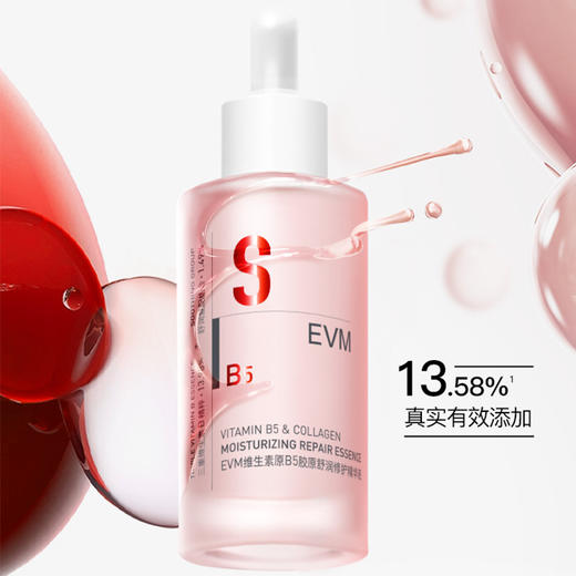 EVM13%B5舒润修护泛红精华液水润舒缓保湿小红瓶 商品图0