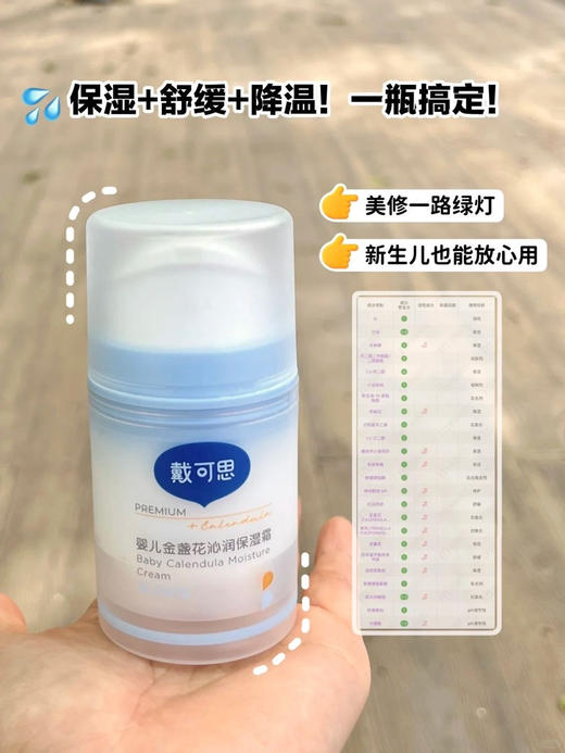 💰89到手3瓶正装量❗️❗️❗️  【戴可思冰沙面霜2.0】全新升级，新配方不搓泥❗️  15分钟晒后褪红婴幼儿都可用！～ 商品图8