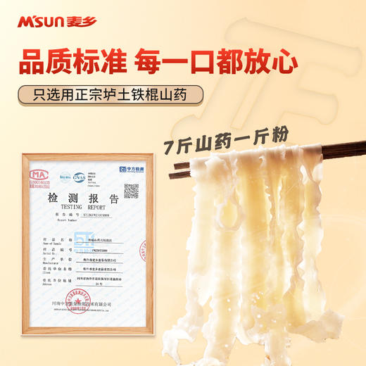 见面有礼铁棍山药刀削面礼盒 100g*12包 商品图5