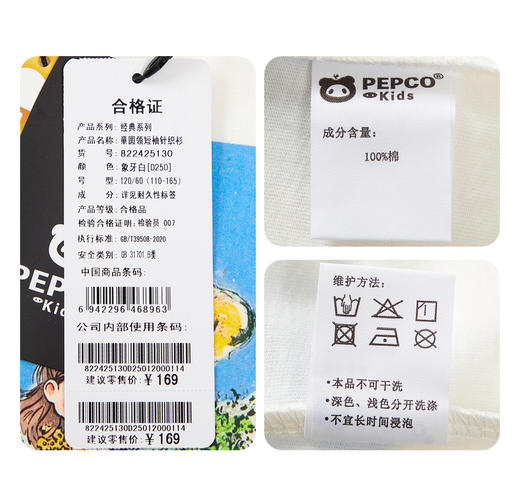 411-童圆领短袖针织衫 商品图6