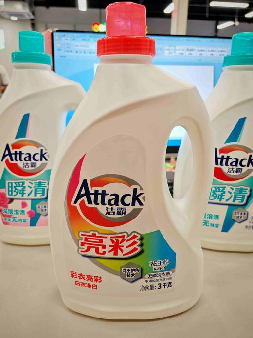洁霸瞬清亮彩无磷洗衣液3KG 商品图0