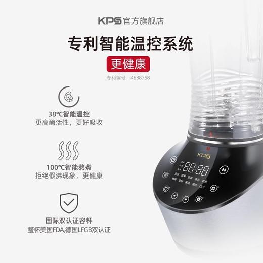 【KPS祈和】智能温控家用多功能破壁机全自动加热大功率自动清洗S7-A 商品图1