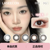 「 Laseecon 」日抛 款式合集 /10片装 商品缩略图0