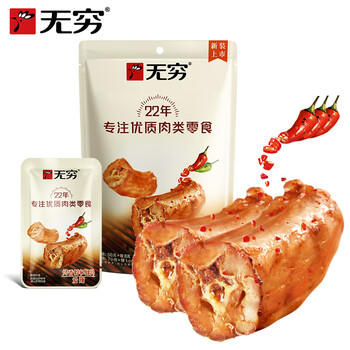 无穷鸡肉零食熟食小吃手撕即食烤香脖香辣味56g共8独立小包 商品图3
