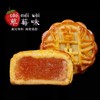 食上坊广式月饼哈密瓜味、草莓味 约500g/份 商品缩略图2