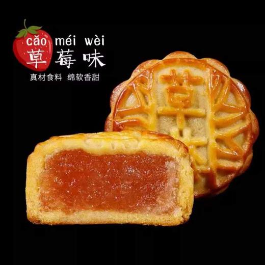 食上坊广式月饼哈密瓜味、草莓味 约500g/份 商品图2