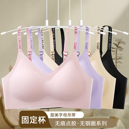 【GZ】无忧购字母肩带日韩简约内衣文胸B41#（截单后3-5天发货) 商品图2