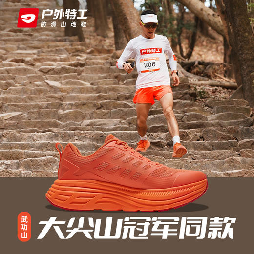 户外特工x武功山联名款 四驱双防SUV全地形徒步登山运动鞋 凌波 R21 商品图0
