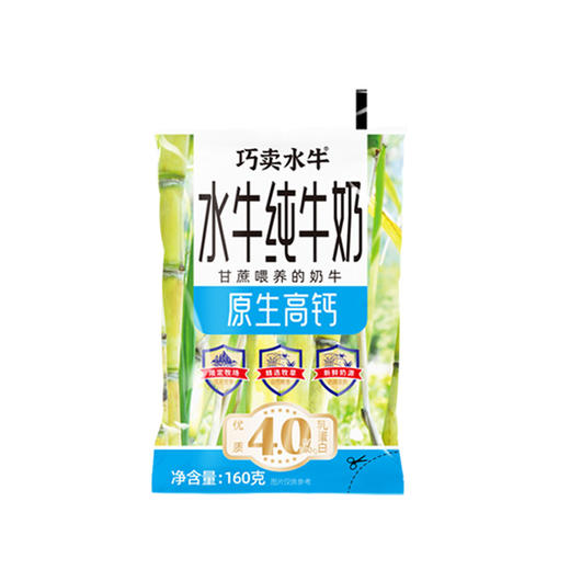 【高钙优质蛋白】ABD水牛纯牛奶 1提5袋（160g/袋） 商品图7