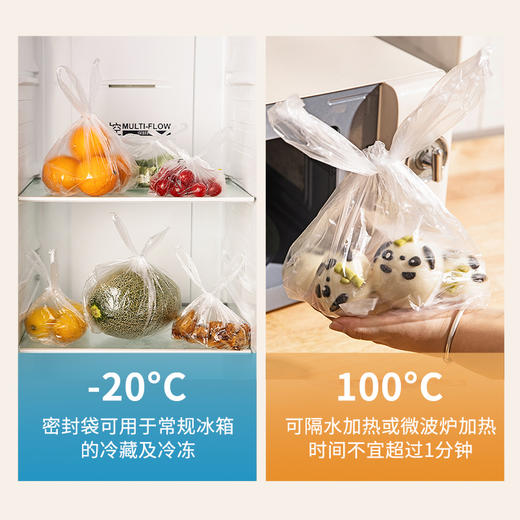摩登主妇mototo熊猫保鲜袋食品级家用背心式可冷冻食品分装塑料袋 商品图2