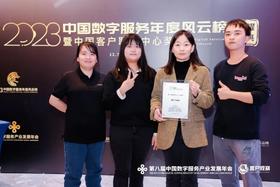  业内服务标杆！澄一科技荣获中国数字服务年度风云榜“客户口碑奖”