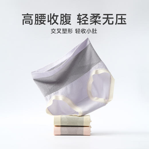 3条高腰收腹抗菌纯棉裆三角裤提臀内裤 芬腾 商品图0